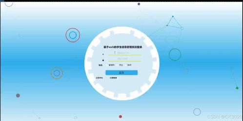基于SSM框架的Web學(xué)生信息管理系統(tǒng)V3A4L 從開(kāi)發(fā)到部署的全棧實(shí)踐與應(yīng)用軟件設(shè)計(jì)